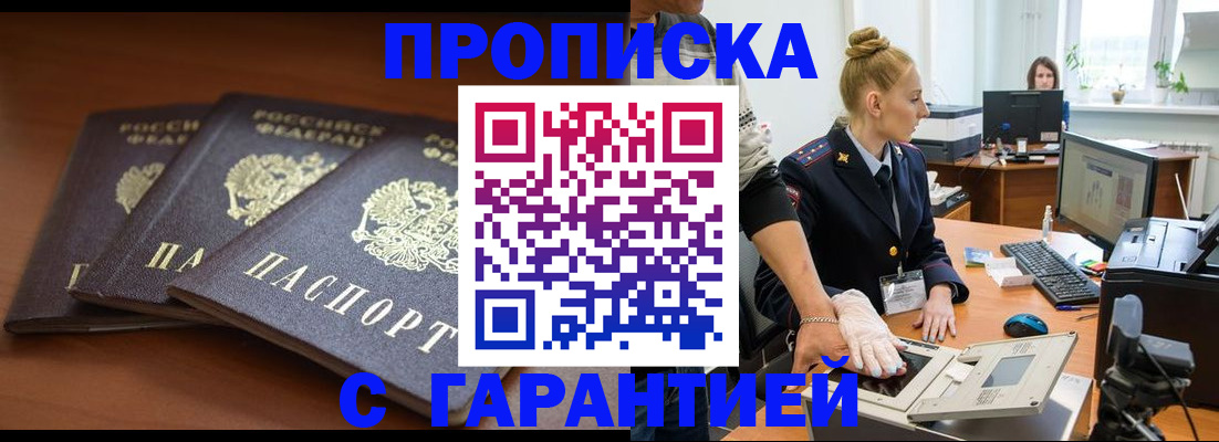 регистрация для школы в Беломорске
