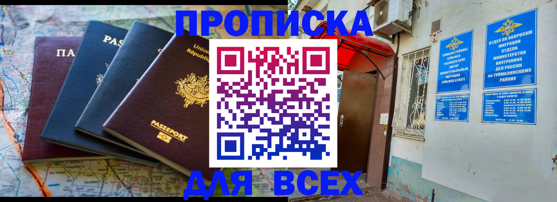 прописка регистрация в Беломорске