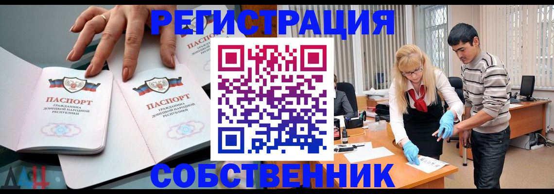 временная регистрация купить в Беломорске