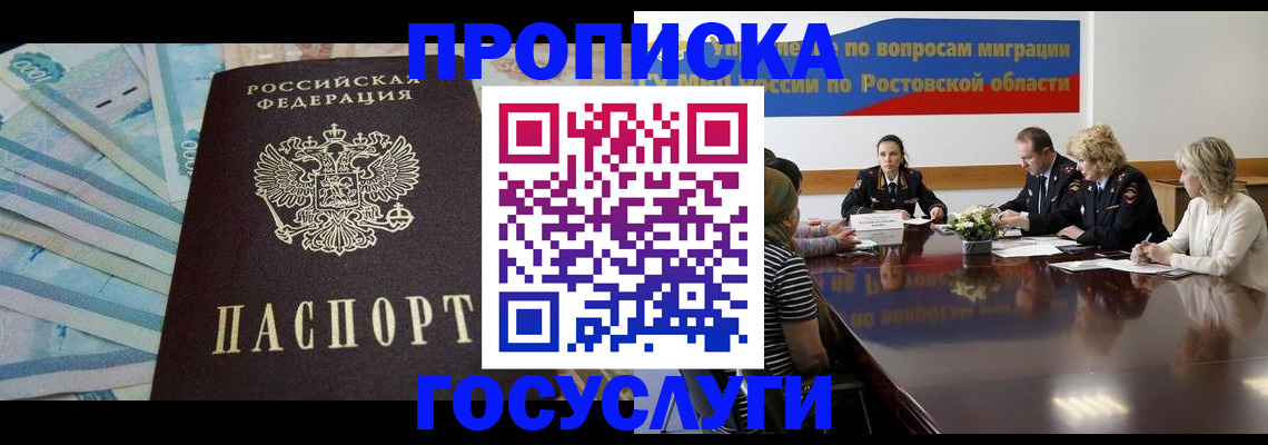 временная регистрация собственник в Беломорске